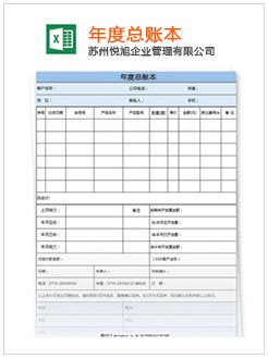 封丘记账报税